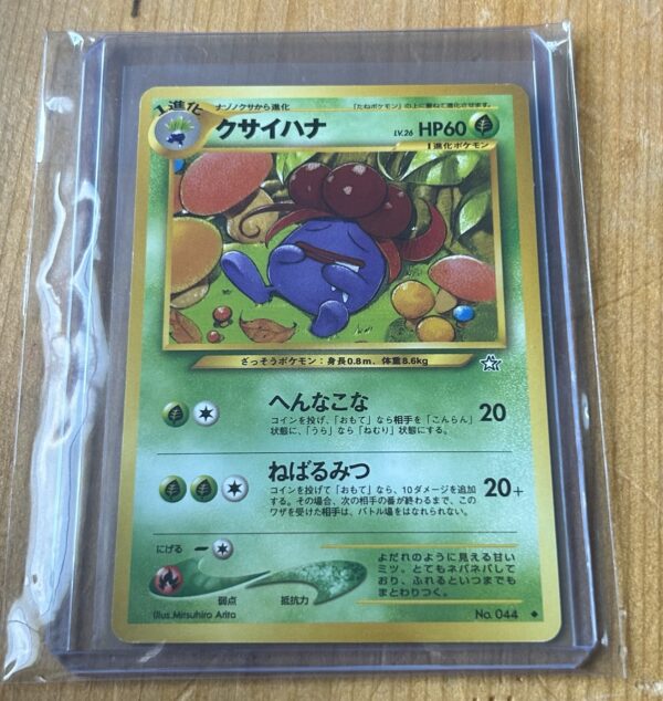 Gloom #044 Japanese Neo Genesis