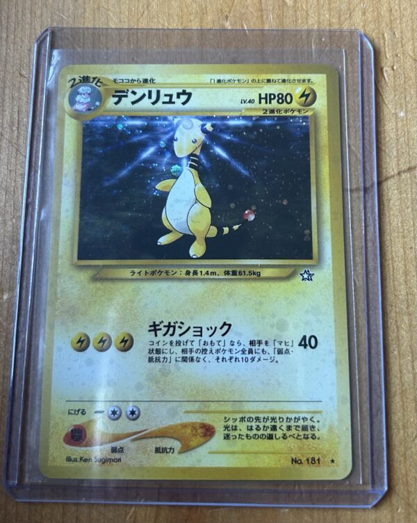 Ampharos Holo — Japanese Neo Genesis #181 — Pokémon Card
